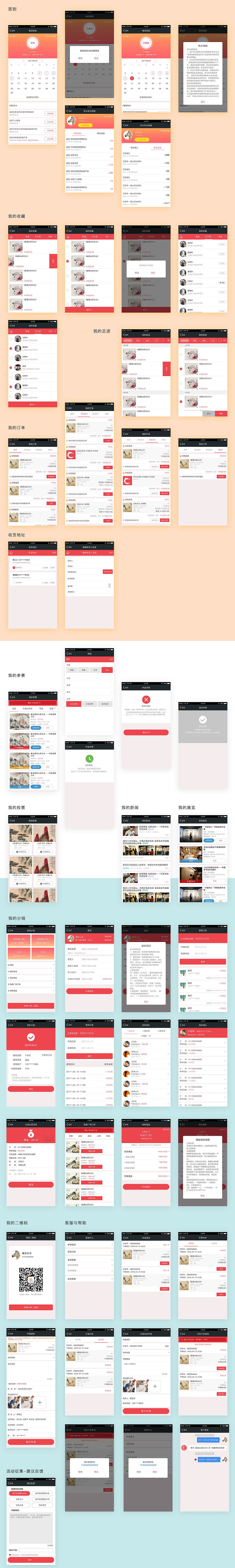 中国美网微信端设计图（图ZNzk2NTM5MDg=） - APP界面 - 站酷设计师月弯弯原创素材 - 站酷ZCOOL