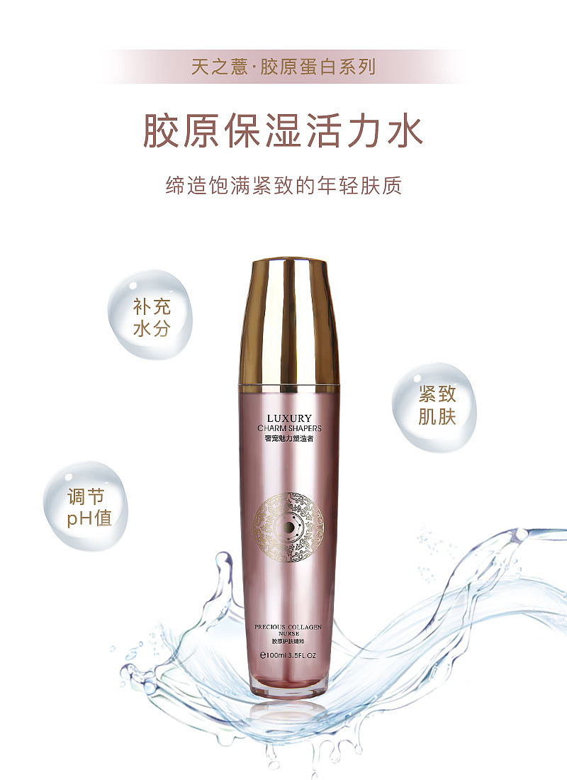 化妆品详情图