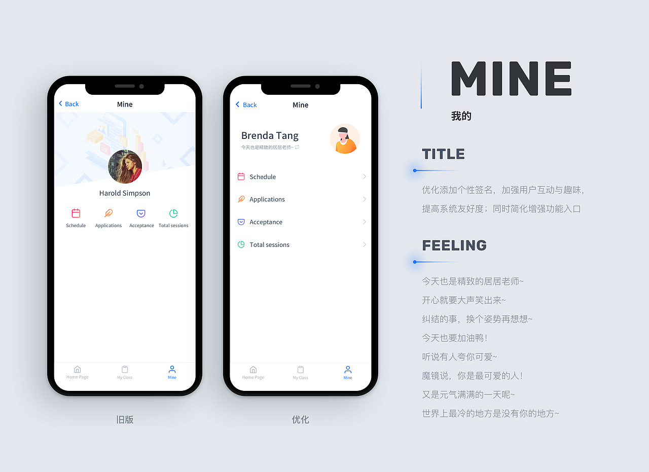 在线教育教师服务类B端设计（图ZMTYxMjA2MTA0） - APP界面 - 站酷设计师Tryinggt原创素材 - 站酷ZCOOL