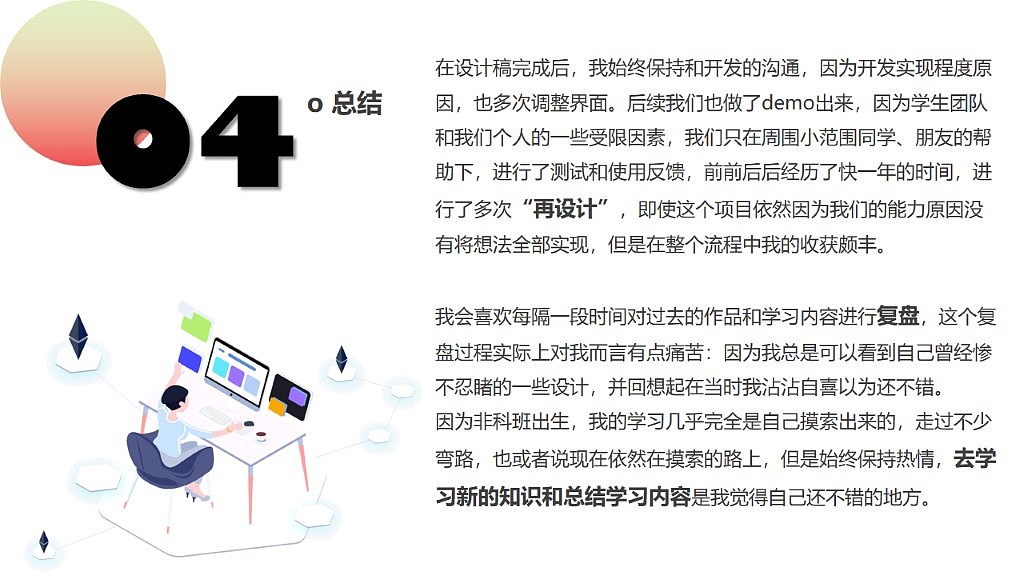 2019秋季_作品集（图ZMTcyNjQwMzE2） - 交互/UE - 站酷设计师四夕水水水水原创素材 - 站酷ZCOOL