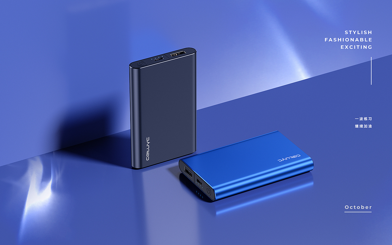 一组移动电源 数据线 产品渲染（图ZMTgzNDc2NDAw） - 产品 - 站酷设计师AICG电商设计墨白原创素材 - 站酷ZCOOL