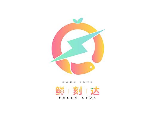 【标志设计】鲜刻达