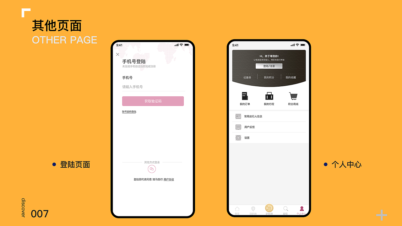 作品集（图ZMjMwODg5ODQw） - 其他UI - 站酷设计师周周圈原创素材 - 站酷ZCOOL