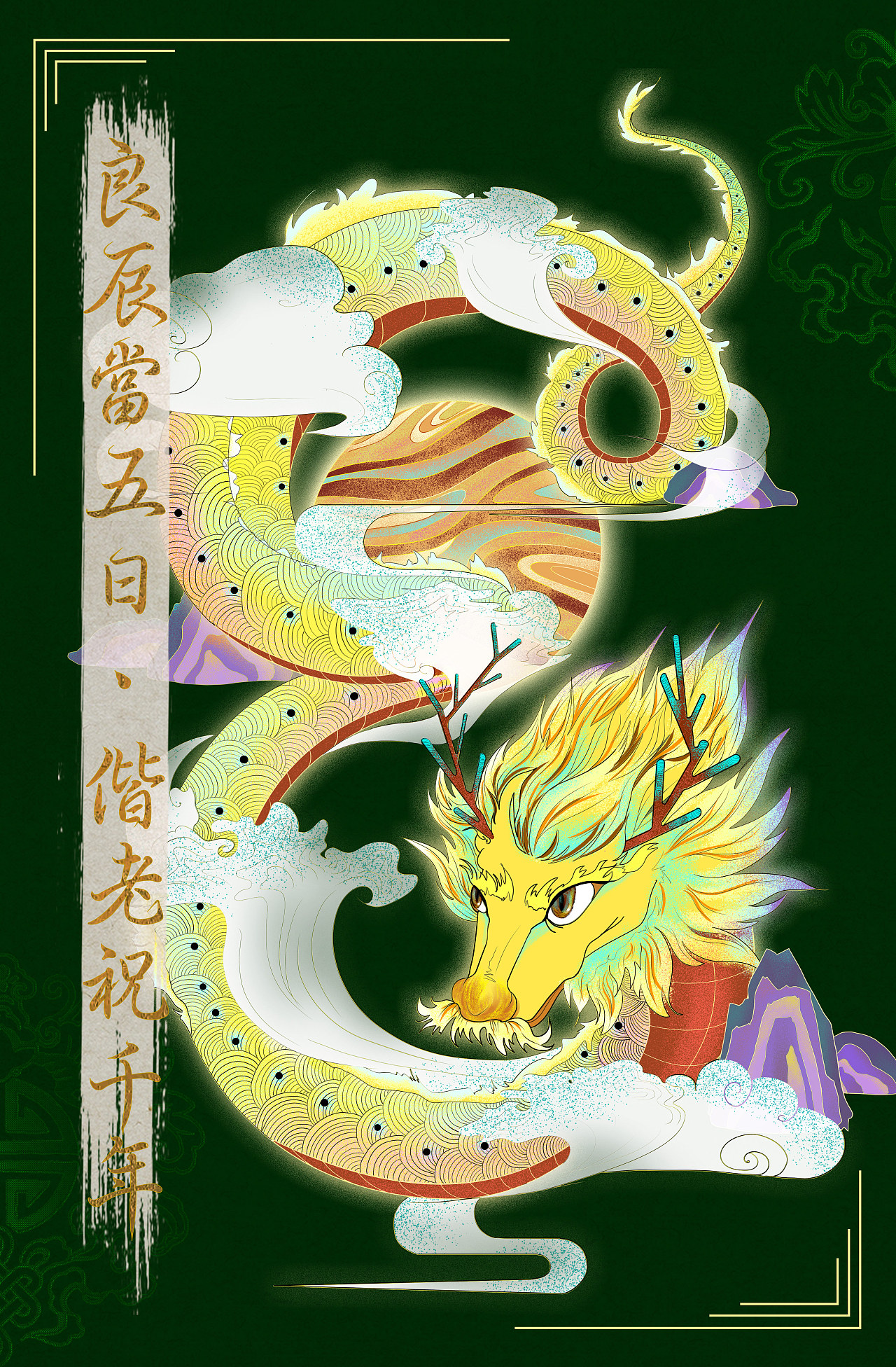 海棠文化 龙马图片