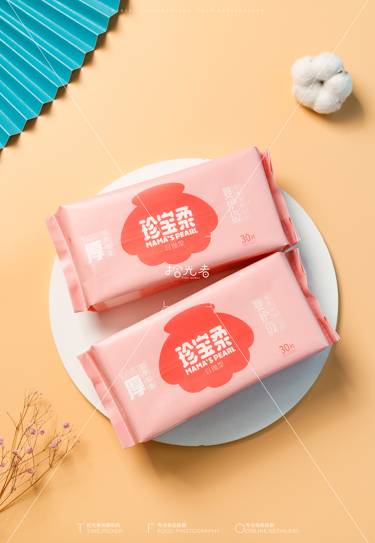 珍宝柔婴儿湿巾拍摄