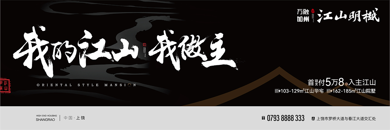 地產(chǎn)封面（圖ZMjg3NjgyNzg0） - 海報 - 站酷設(shè)計師字形排列原創(chuàng)素材 - 站酷ZCOOL