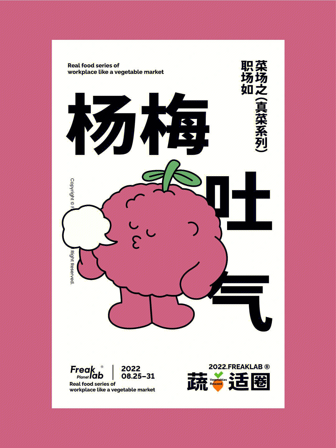 职场打工人系列海报设计