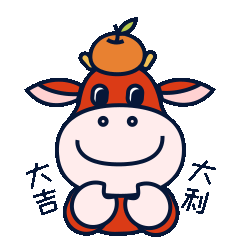 牛年贺岁表情包（图ZMjU3NTU1MzQw） - 动效设计 - 站酷设计师晓丫头19900912原创素材 - 站酷ZCOOL