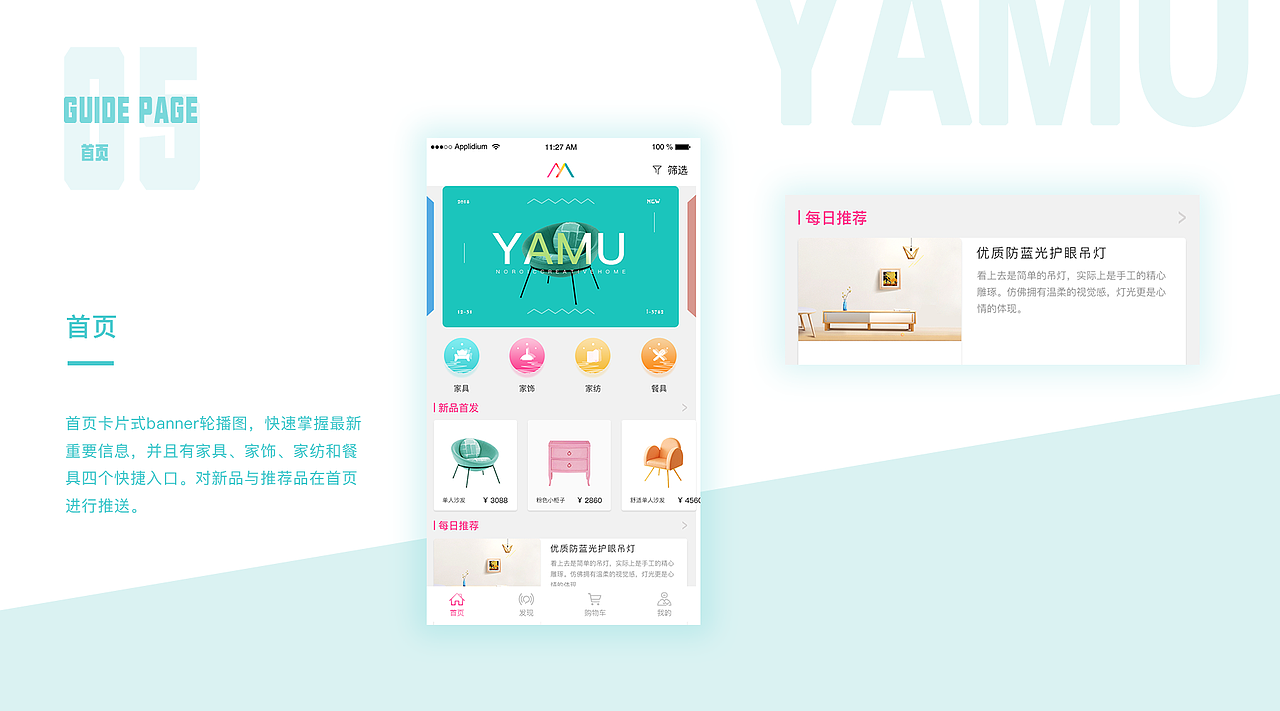 雅木家具（图ZMjU5MTE5ODI4） - APP界面 - 站酷设计师我是小樱樱原创素材 - 站酷ZCOOL