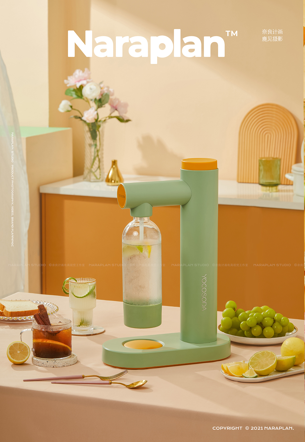 小家电摄影 | YOCO苏打气泡机