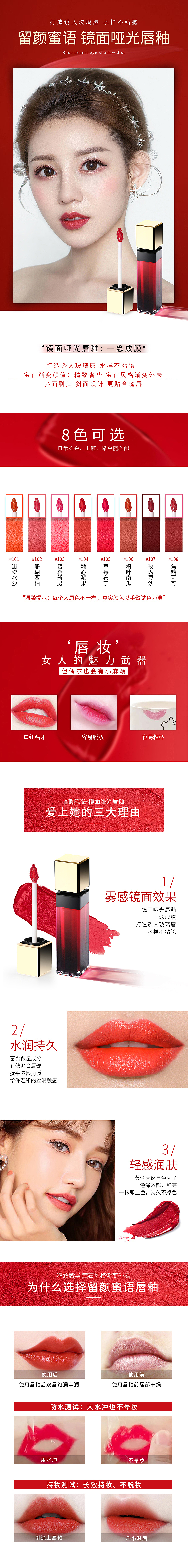 唇釉详情设计作品（图ZMjc3NDkwMTAw） - 产品摄影 - 站酷设计师佳业传媒设计曾玲原创素材 - 站酷ZCOOL