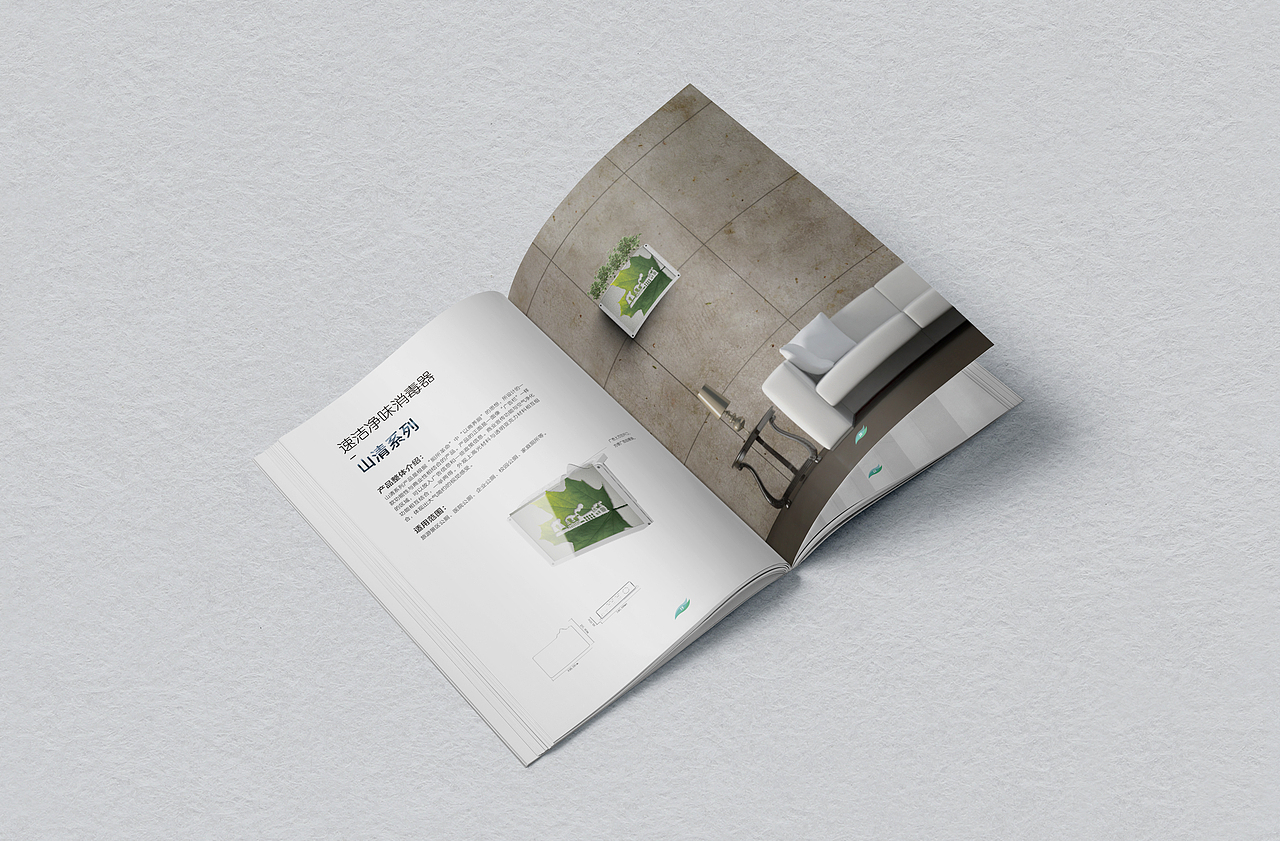 画册设计-速洁宣传册