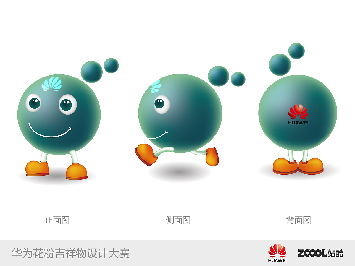华为吉祥物设计（图ZMjIzMDIxMTI=） - IP形象 - 站酷设计师屋子原创素材 - 站酷ZCOOL