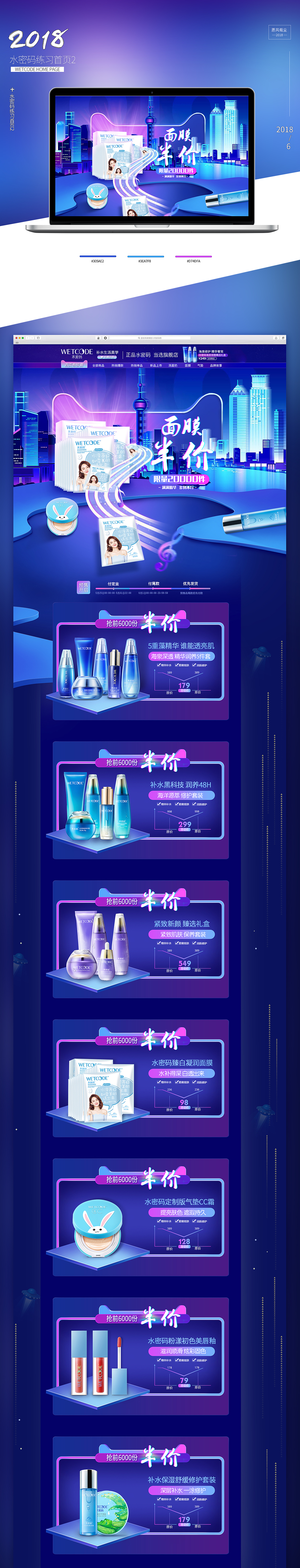 2018个人作品合集（图ZMTE5NjQ0NDUy） - 电商 - 站酷设计师愿风载尘原创素材 - 站酷ZCOOL