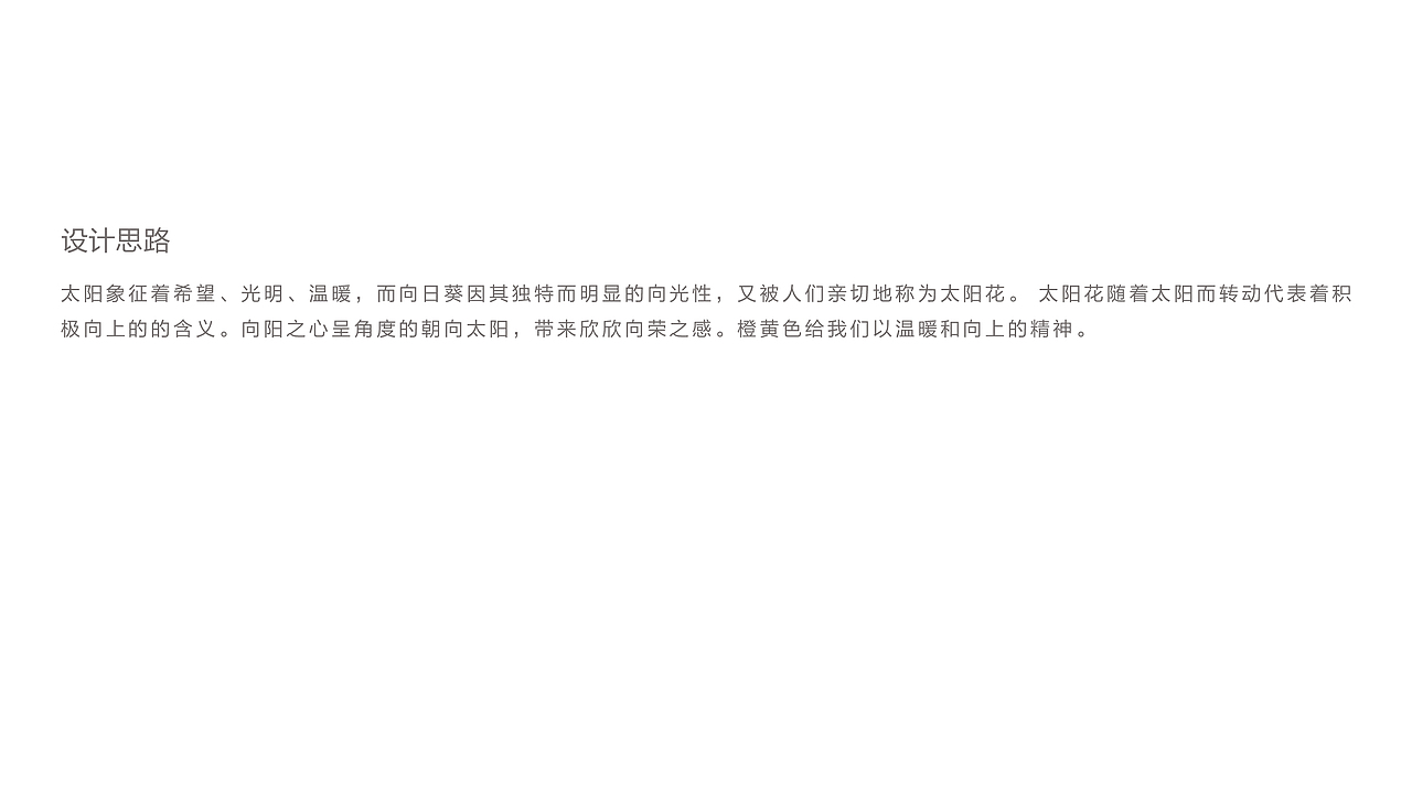 巾帼文明岗"向阳之心"logo设计（图ZMTMxODEyNTcy） - 品牌 - 站酷设计师聚沙品牌原创素材 - 站酷ZCOOL