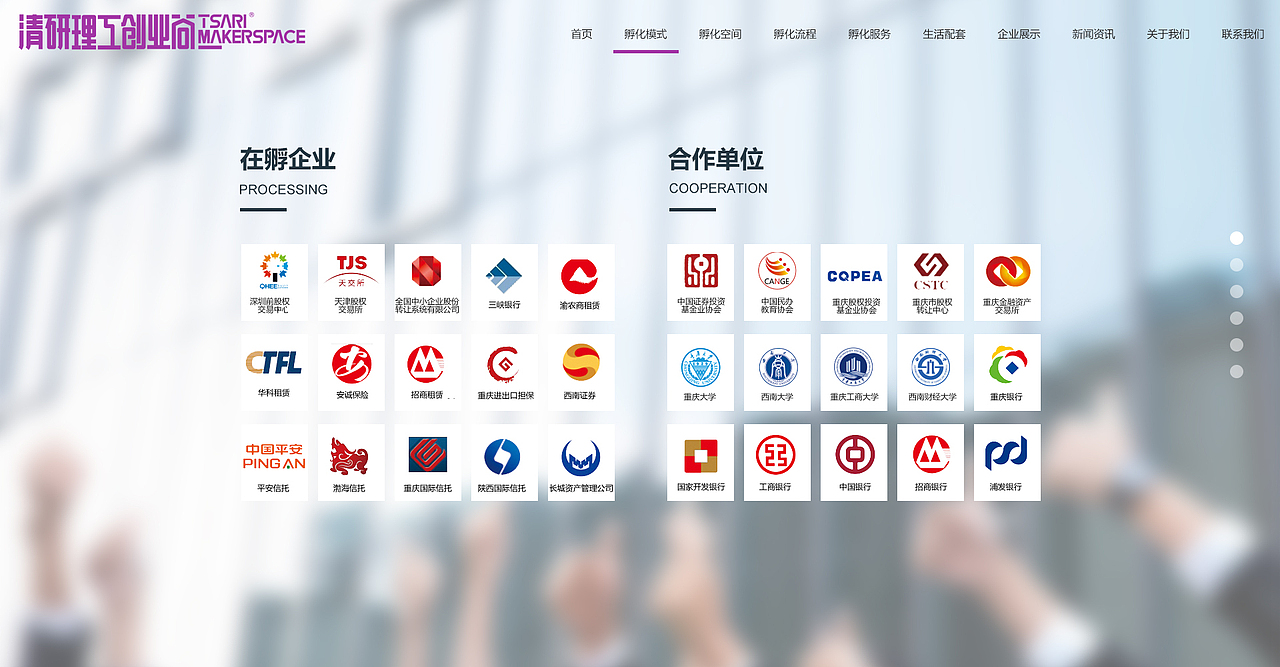 创业孵化园做的官网（图ZMTQ4NzQyMDI0） - 企业官网 - 站酷设计师wp201002原创素材 - 站酷ZCOOL