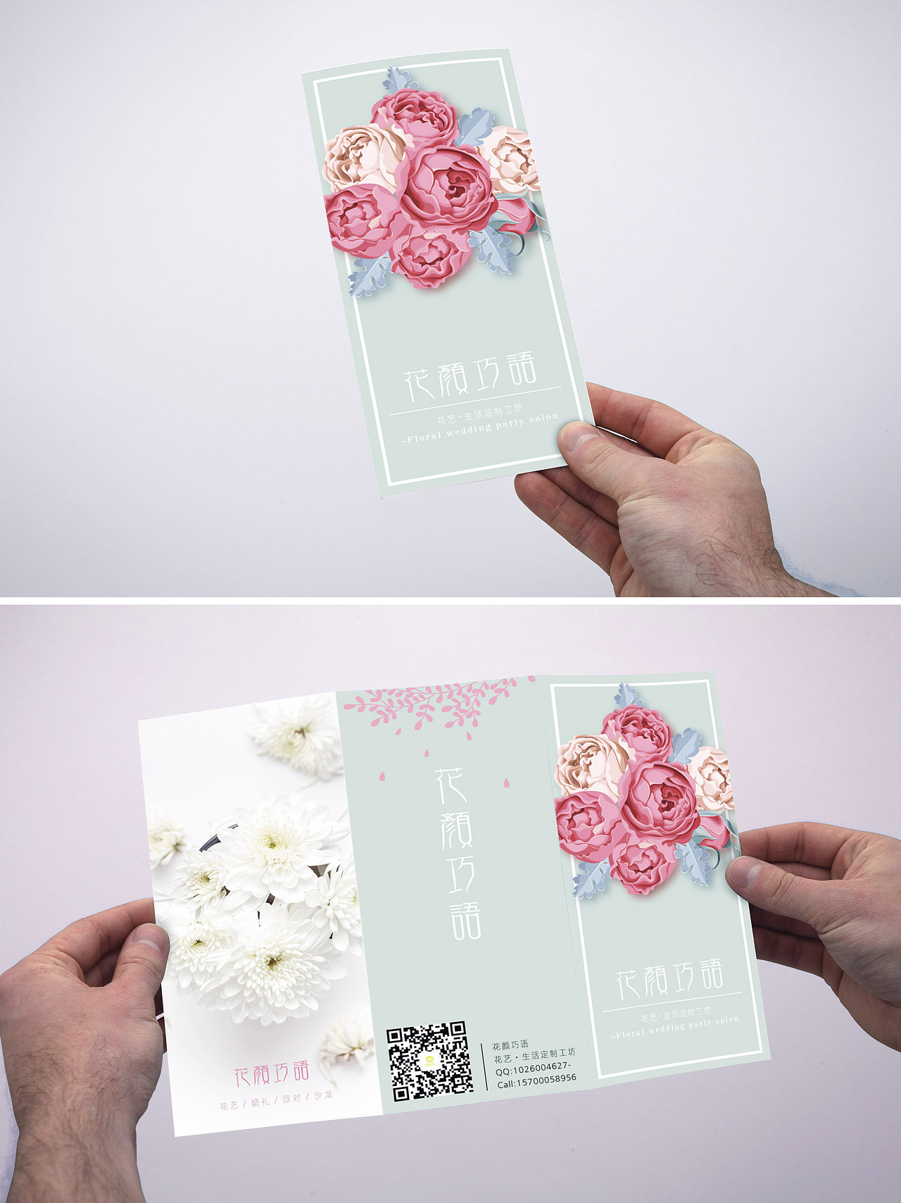 花艺三折页（图ZNjYxNTA4MjA=） - 宣传物料 - 站酷设计师末舍原创素材 - 站酷ZCOOL