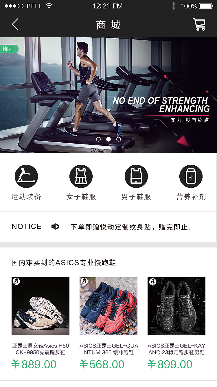 悦动手机app
