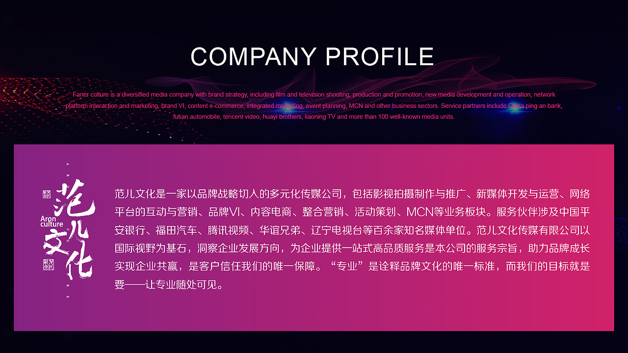 传媒公司PPT展示（图ZMTI4MzkyNTEy） - PPT/Keynote - 站酷设计师Lucky_艳原创素材 - 站酷ZCOOL