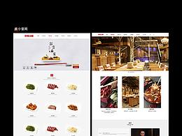 麻小官網(wǎng)-熱辣生活