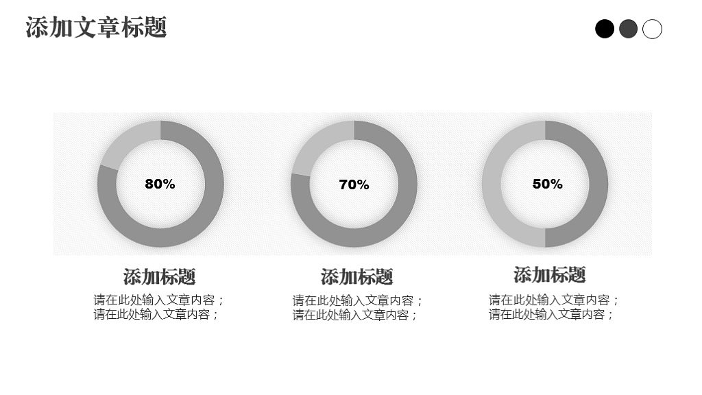 灰色动态图表多图商务汇报PPT模板（图ZMTQ5OTI3NzAw） - PPT/Keynote - 站酷设计师鲁智神原创素材 - 站酷ZCOOL