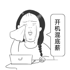 开始新一天的工作