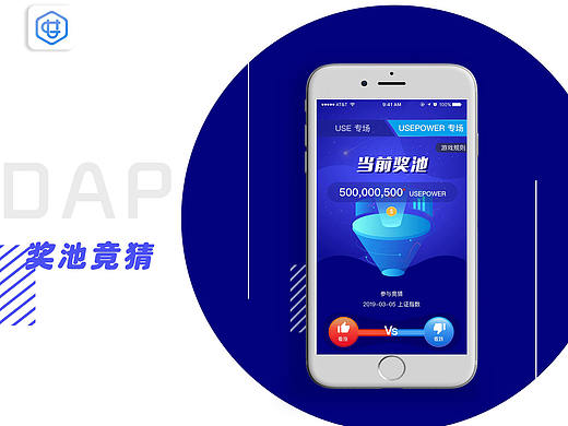 USECHAIN（区块链）h5 网站