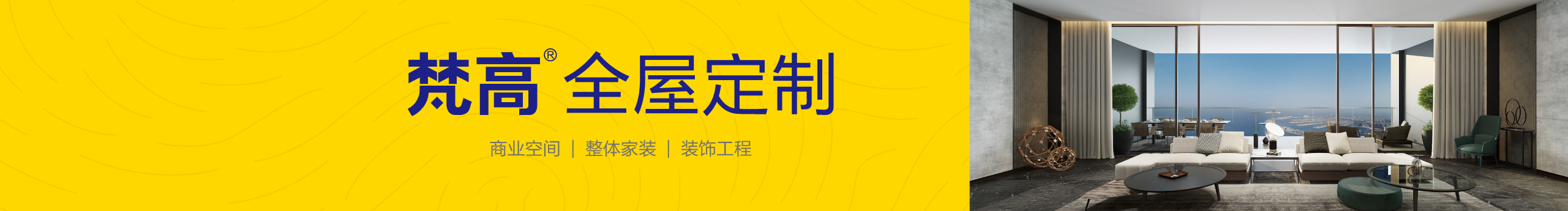 梵高全屋定制的个人主页（封面预览） - 主页封面设置 - 站酷设计师梵高全屋定制原创素材 - 站酷ZCOOL