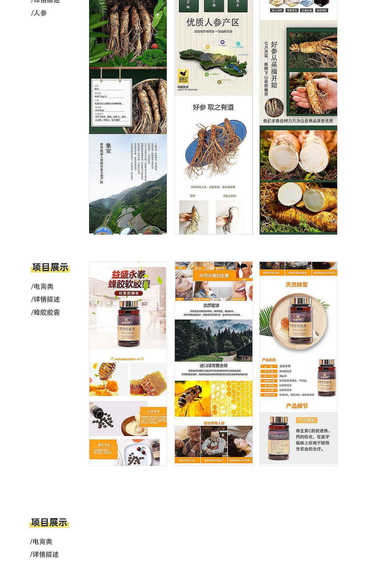 杨凯淇个人简历+作品集整理（图ZMjE2NDcwNDUy） - 电商 - 站酷设计师捕获一只桃原创素材 - 站酷ZCOOL