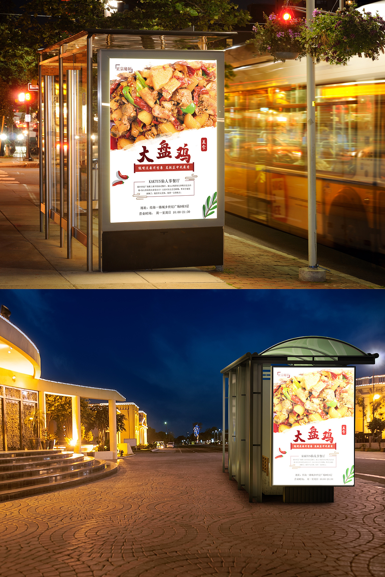 餐饮海报（图ZMjI4Mjk4NjE2） - 海报 - 站酷设计师明哲3原创素材 - 站酷ZCOOL