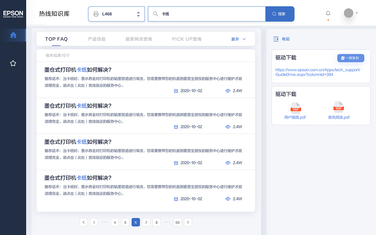 客服后台（图ZMjU5MjQ3Nzcy） - 其他网页 - 站酷设计师蹦嘚儿PIN原创素材 - 站酷ZCOOL