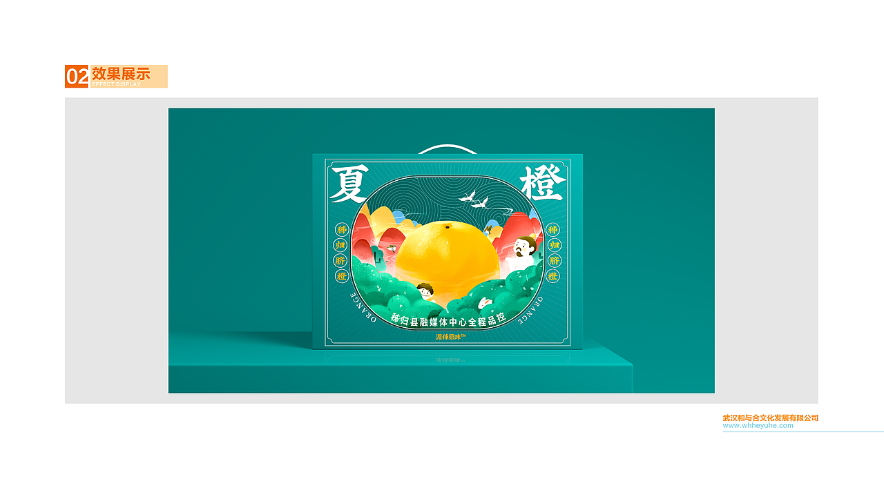 秭归夏橙彩箱包装设计提案（图ZMjgyNDU3MTEy） - 包装 - 站酷设计师康不胖原创素材 - 站酷ZCOOL