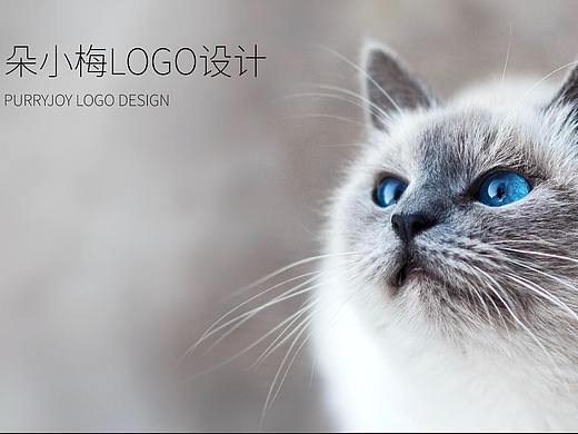 朵小梅logo设计提案