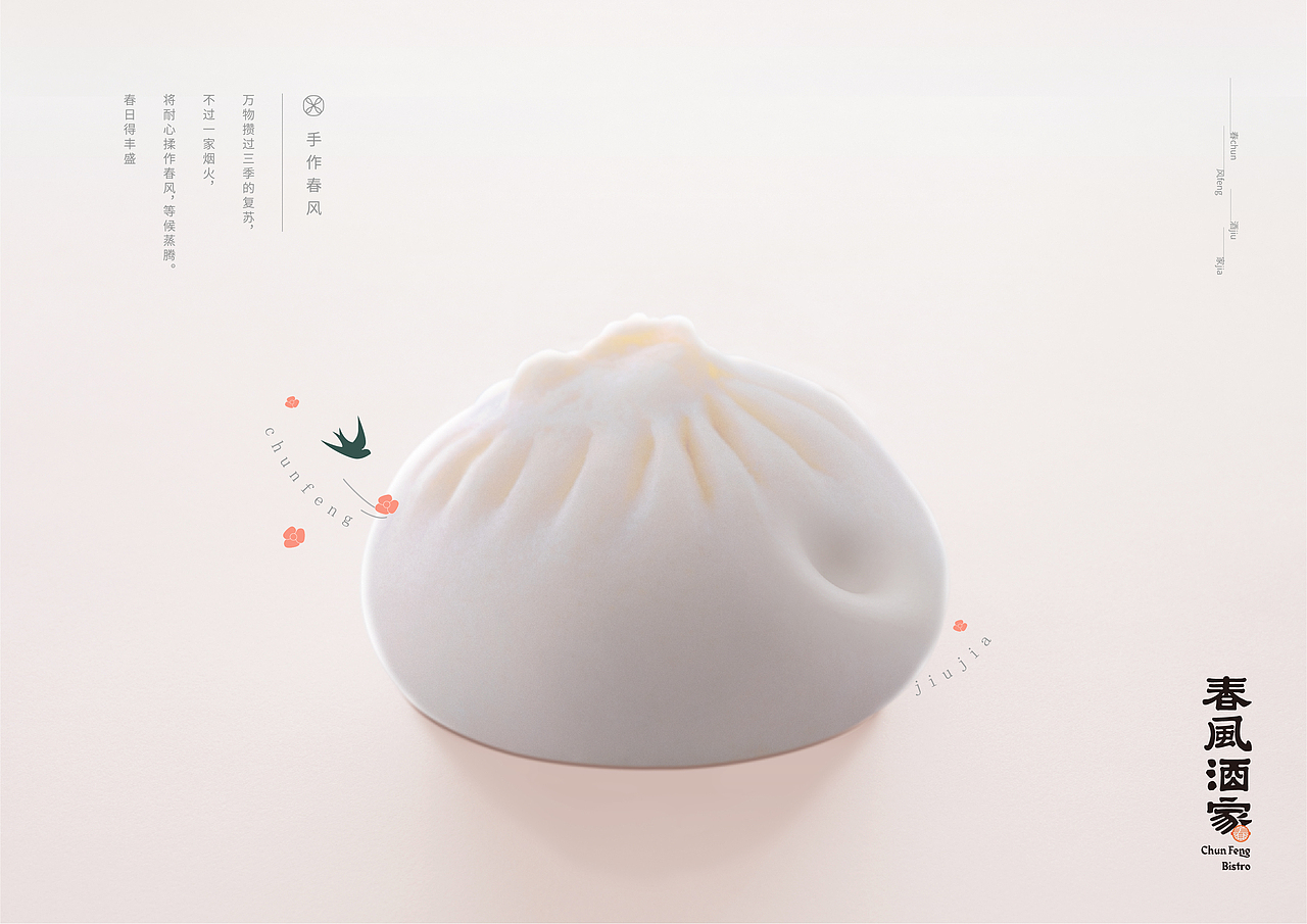 春风酒家 冻品品牌视觉设计包装设计 拉面说新品牌（图ZMjk1NzY0NTQw） - 品牌 - 站酷设计师暖光设计原创素材 - 站酷ZCOOL