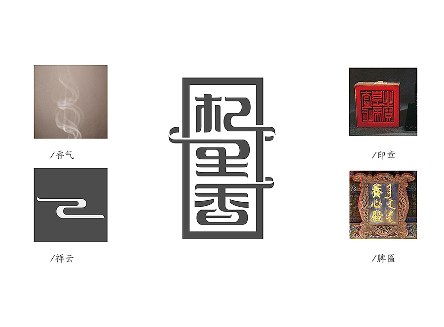 上行设计/ 杞里香商标&包装设计(电商)(图ZNDUwMzYxNjA=) - 品牌 - 站酷设计师石昌鸿原创素材 - 站酷ZCOOL