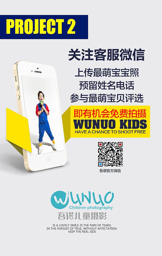 儿童摄影的H5页面