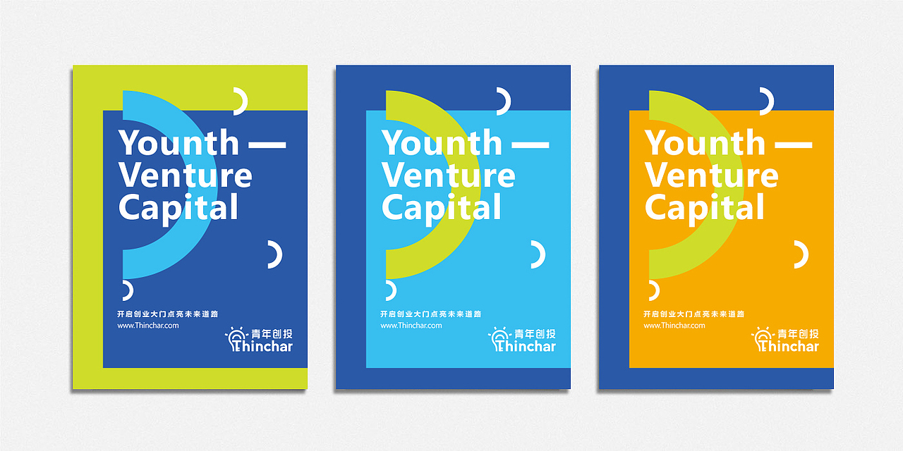 案例|青年创投品牌形象设计（图ZODI5Mjc1NjA=） - 品牌 - 站酷设计师太享设计公园原创素材 - 站酷ZCOOL