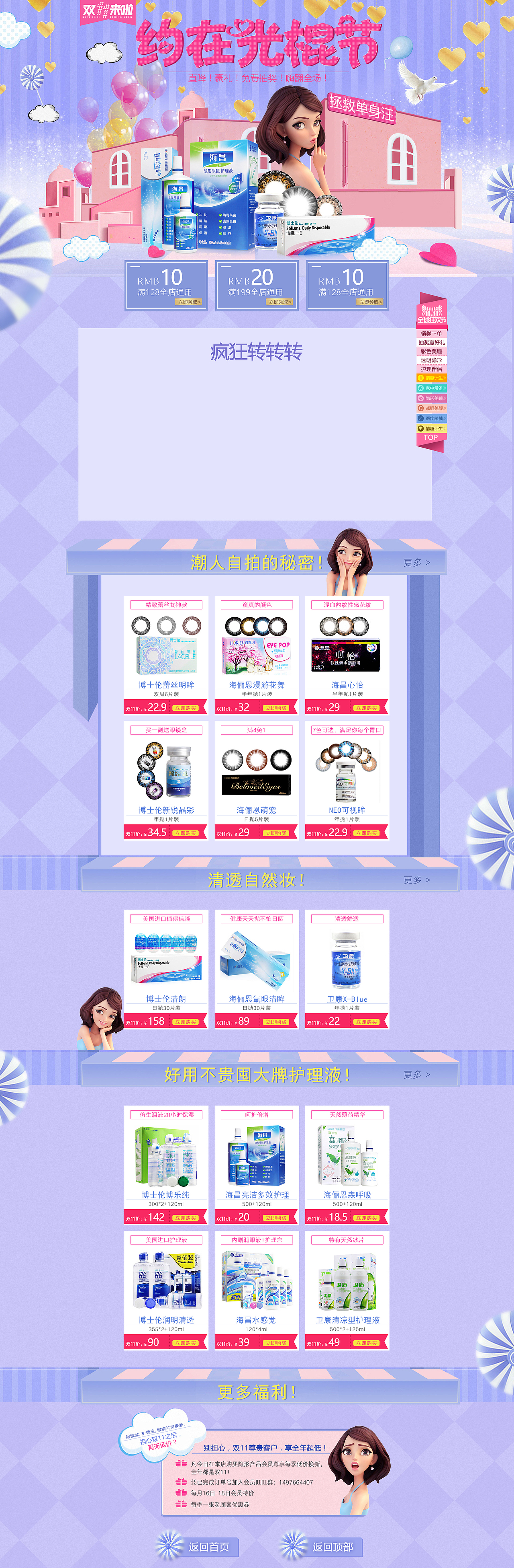 医药电商页面（图ZOTIzMDg5NTI=） - 电商 - 站酷设计师Whiteorange原创素材 - 站酷ZCOOL