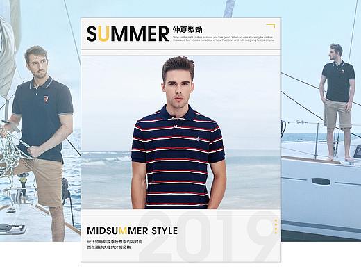 电商男装服饰首页