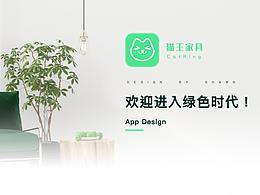 家具APP