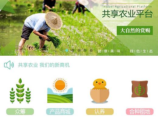 我家老农小程序（个人主页-ZNDY1ODAzNTI=） - 其他UI - 站酷设计师竽笙原创素材 - 站酷ZCOOL