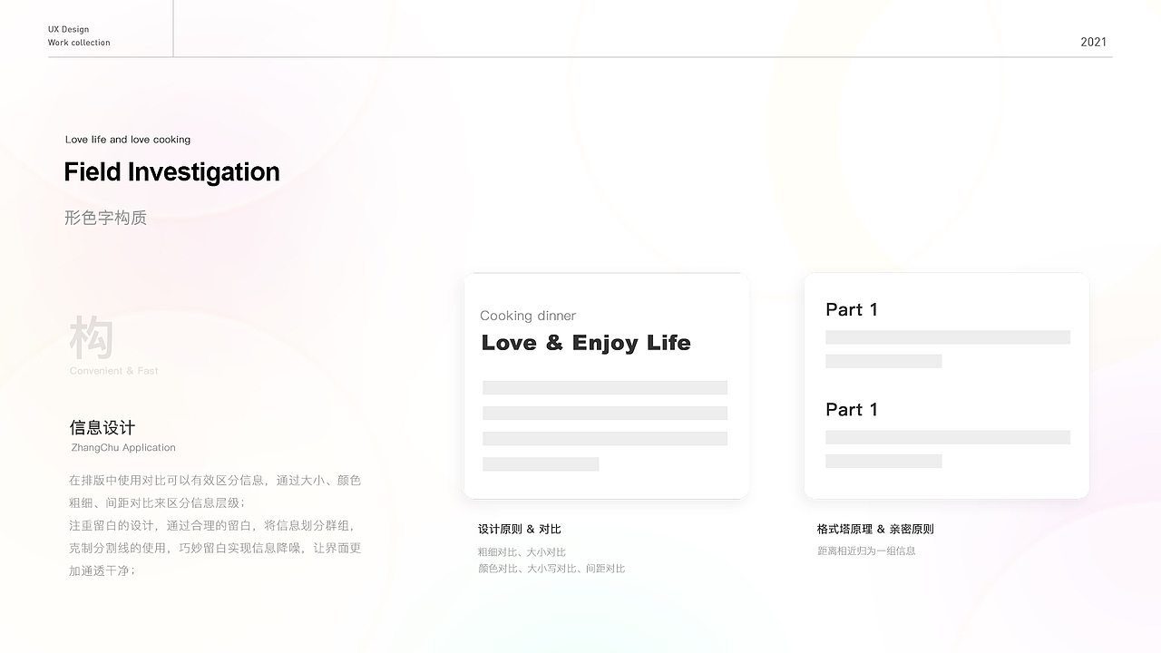 UI 作品集（图ZMjc0NzM3MjI4） - APP界面 - 站酷设计师cocolaugher原创素材 - 站酷ZCOOL