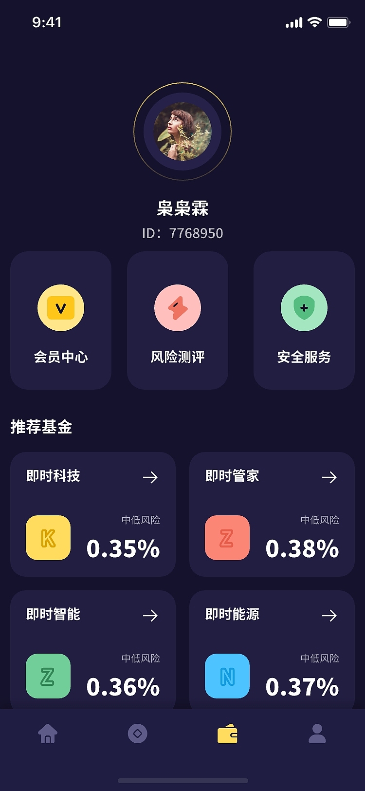 金融股票类APP