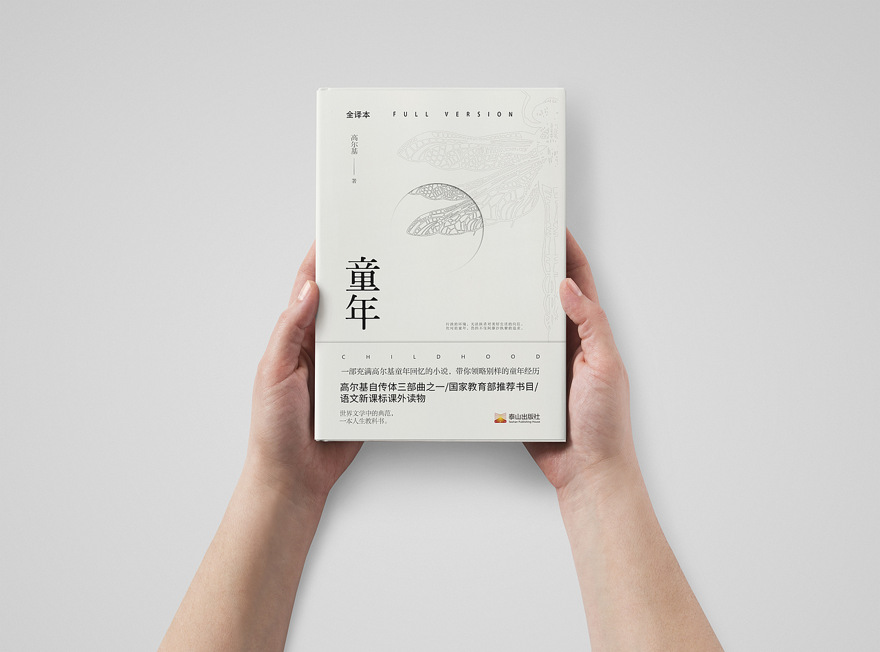书籍装帧设计‖008（图ZODkxMjkxODg=） - 书籍/画册 - 站酷设计师白砚川原创素材 - 站酷ZCOOL