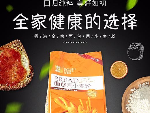 食品详情页-香港金像牌面粉