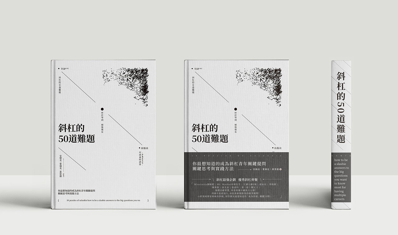 【书籍封面 · 习作】|平面|书籍/画册|做设计的饭桶 - 原创作品