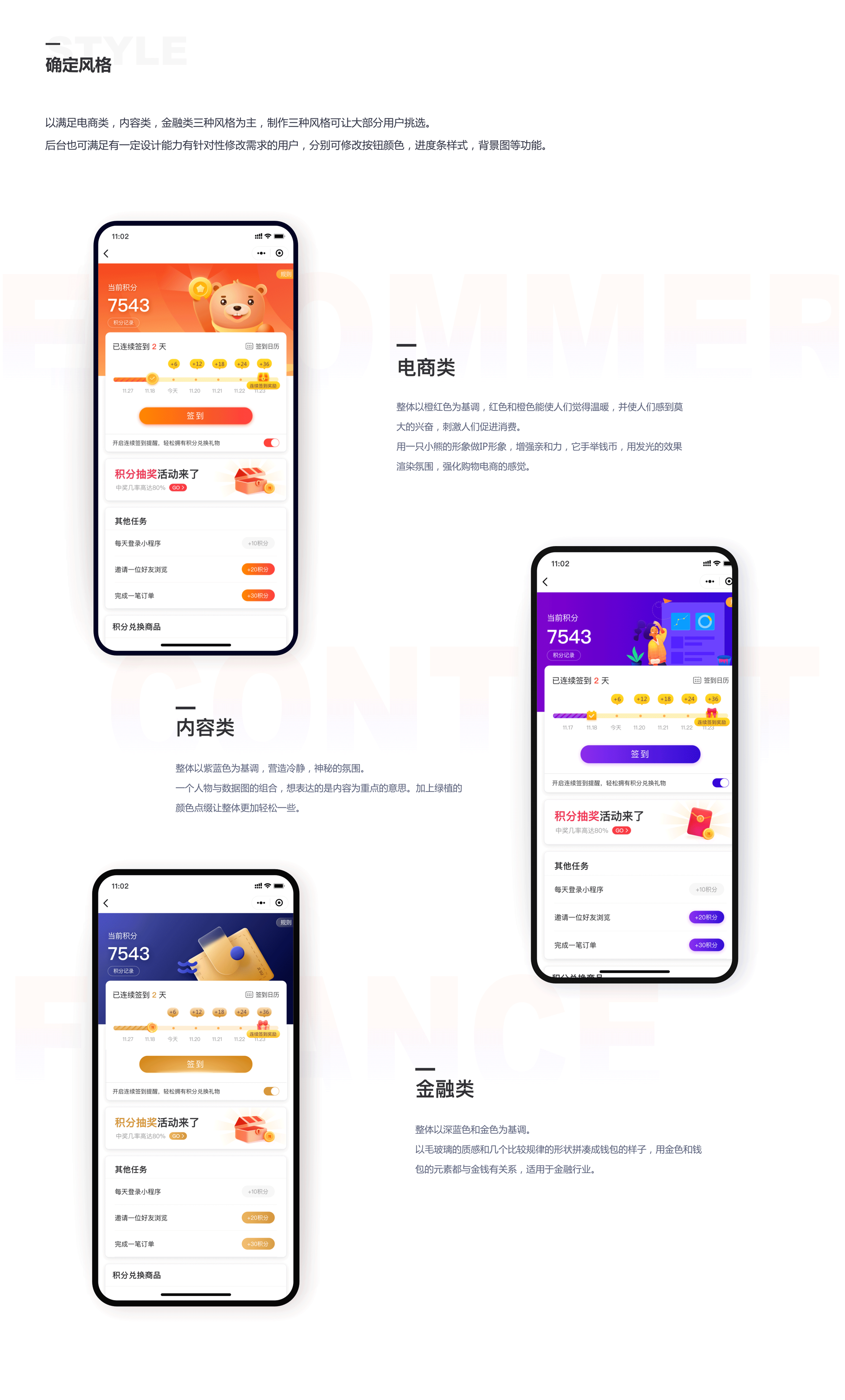 工作项目/即速应用-签到组建(图ZMjMwNjM3MjA0) - 软件界面 - 站酷设计师火华烨YE原创素材 - 站酷ZCOOL