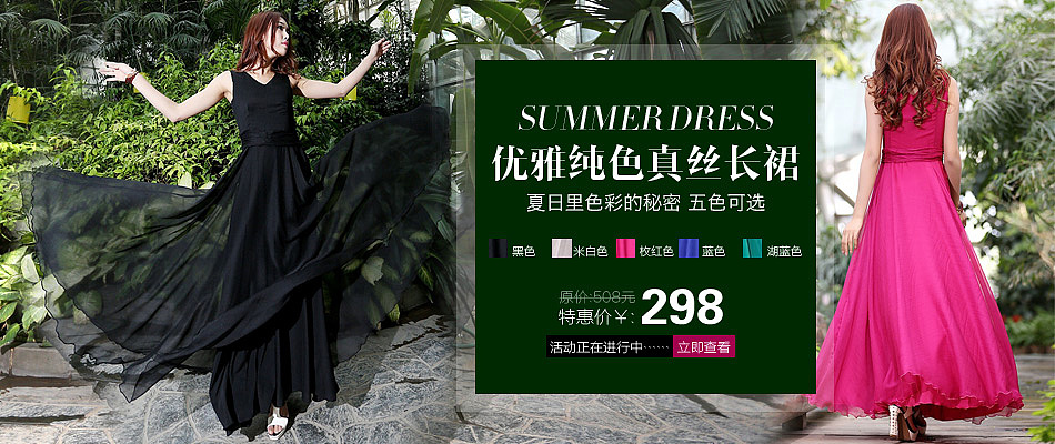 淘宝店铺女装连衣裙海报