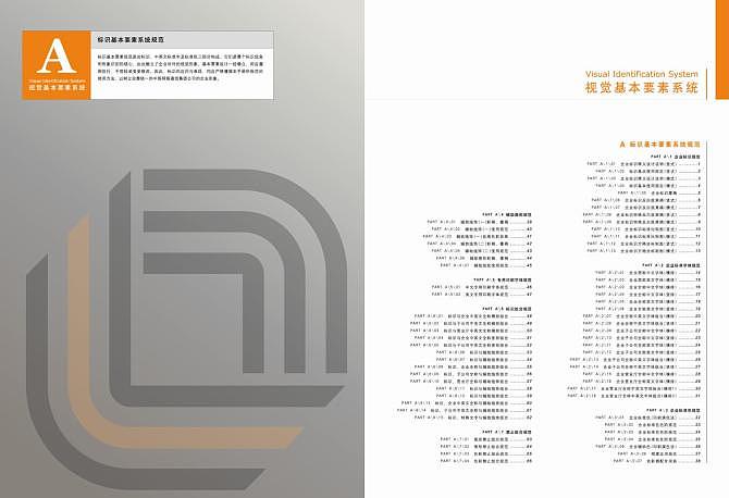 龙达集团.VI（图ZMzAwNjQyOA==） - 品牌 - 站酷设计师一大圣悟空一原创素材 - 站酷ZCOOL