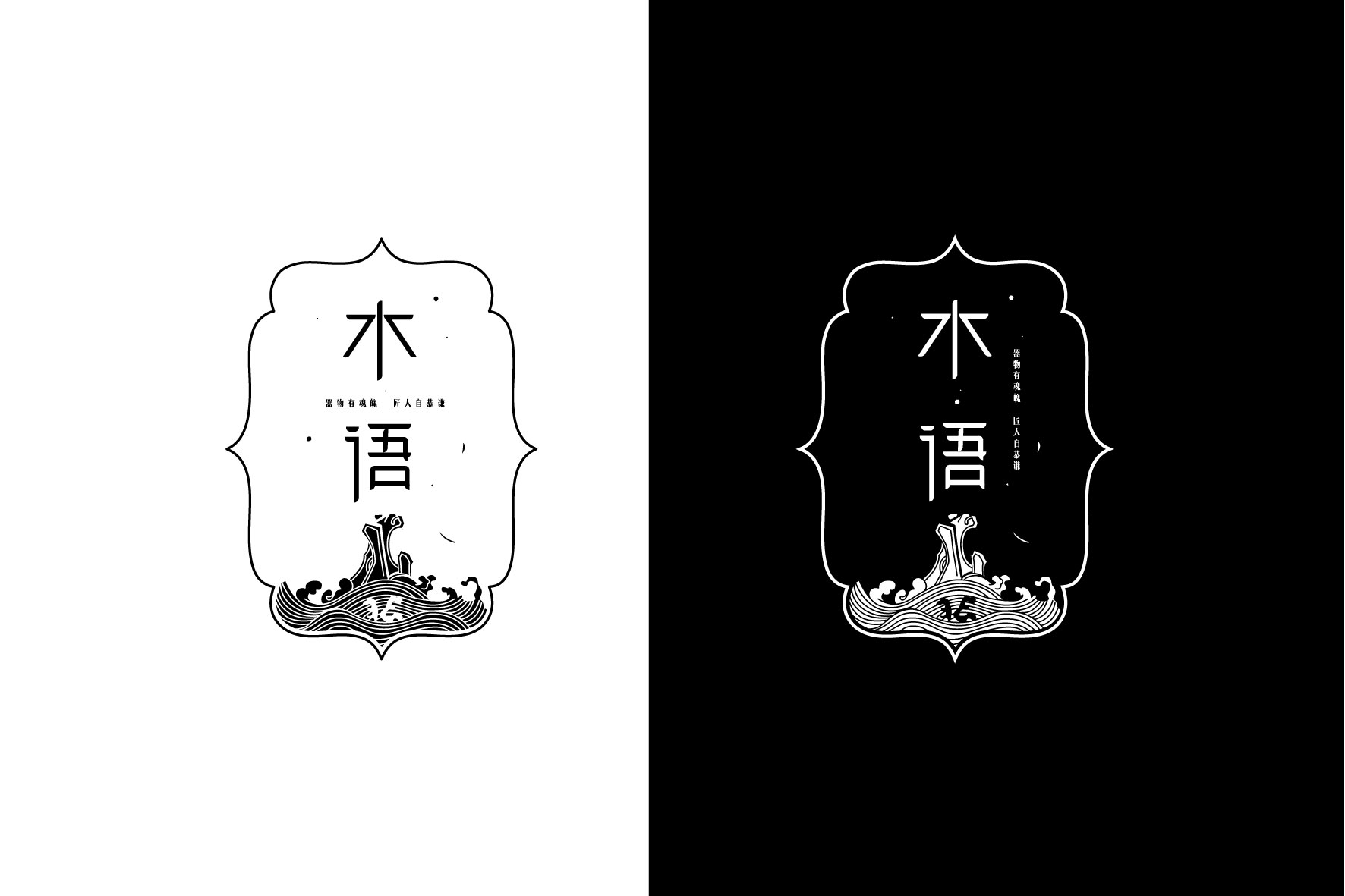 木语品牌标志设计